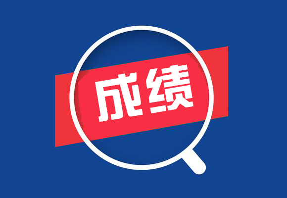 2025年2月特种设备行业考试成绩公布